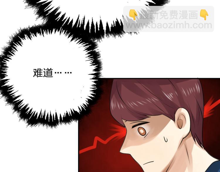 《泡个皇太子》第19话 失散多年的亲兄弟？！ 第27页