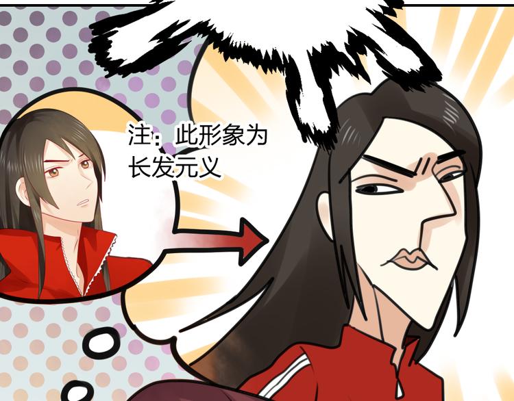 《泡个皇太子》第19话 失散多年的亲兄弟？！ 第29页