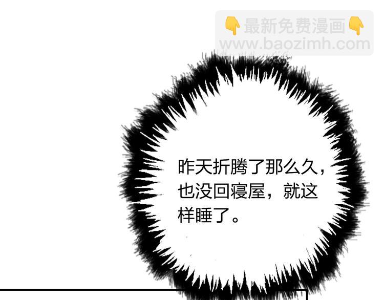 《泡个皇太子》第19话 失散多年的亲兄弟？！ 第40页