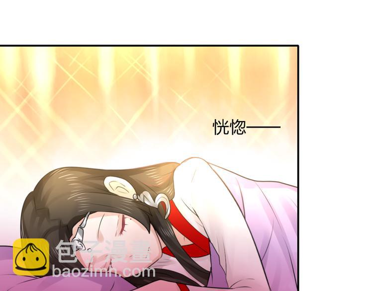 《泡个皇太子》第19话 失散多年的亲兄弟？！ 第45页