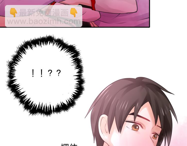 《泡个皇太子》第19话 失散多年的亲兄弟？！ 第46页