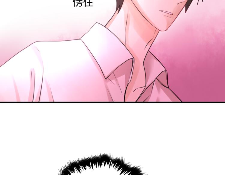 《泡个皇太子》第19话 失散多年的亲兄弟？！ 第47页