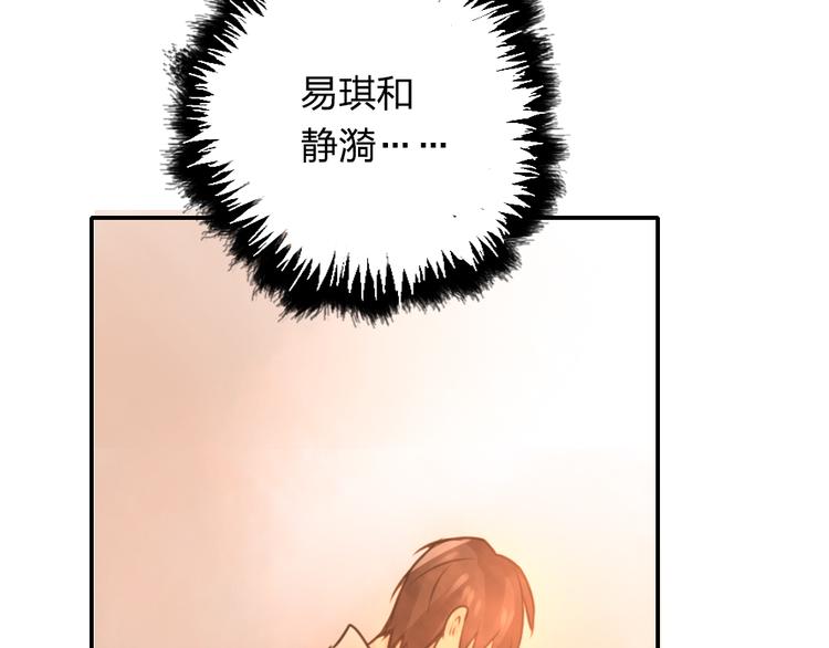 《泡个皇太子》第19话 失散多年的亲兄弟？！ 第48页