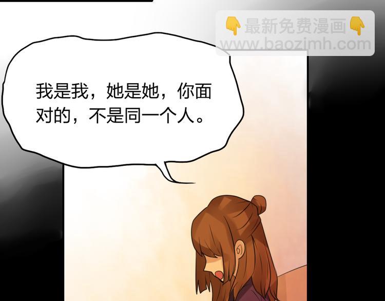 《泡个皇太子》第19话 失散多年的亲兄弟？！ 第50页