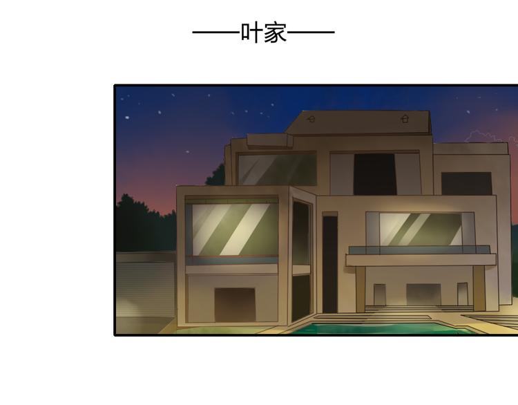 《泡个皇太子》第19话 失散多年的亲兄弟？！ 第6页