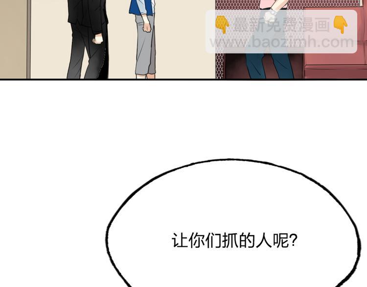 《泡个皇太子》第19话 失散多年的亲兄弟？！ 第8页