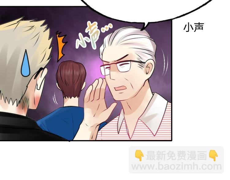 《泡个皇太子》第19话 失散多年的亲兄弟？！ 第9页