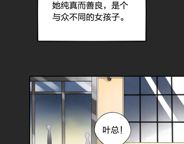 《泡个皇太子》第18话 一眼万年 第11页