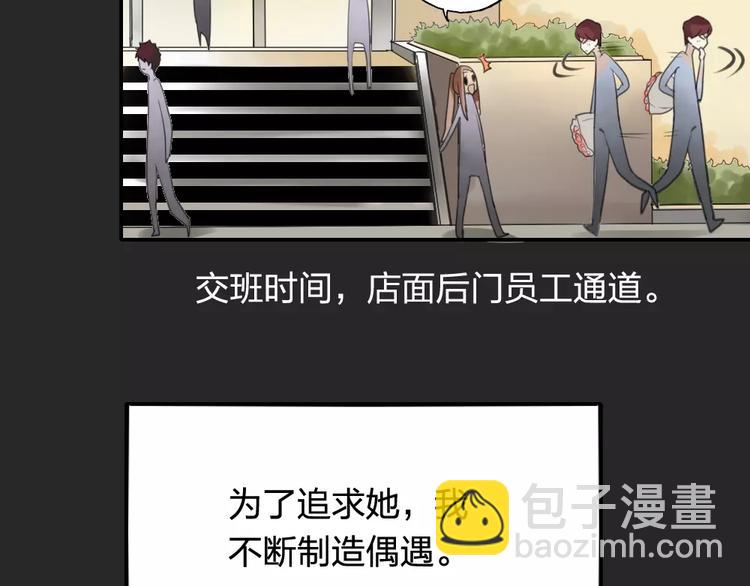 《泡个皇太子》第18话 一眼万年 第12页