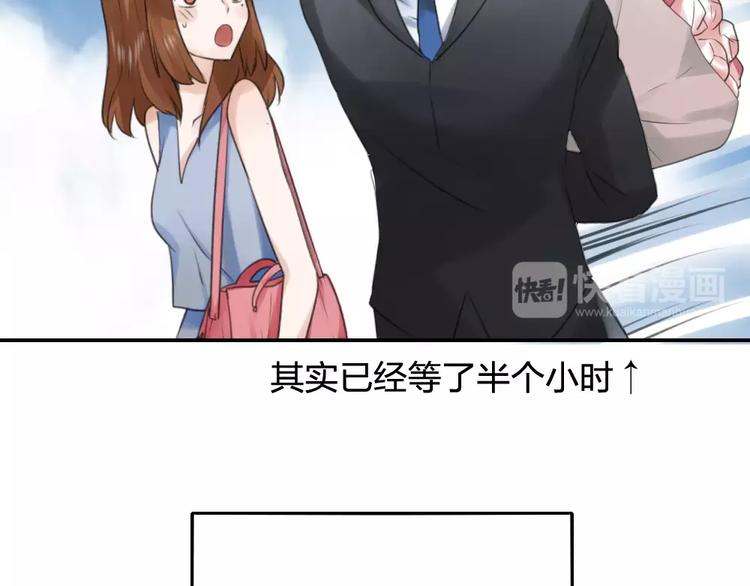 《泡个皇太子》第18话 一眼万年 第15页