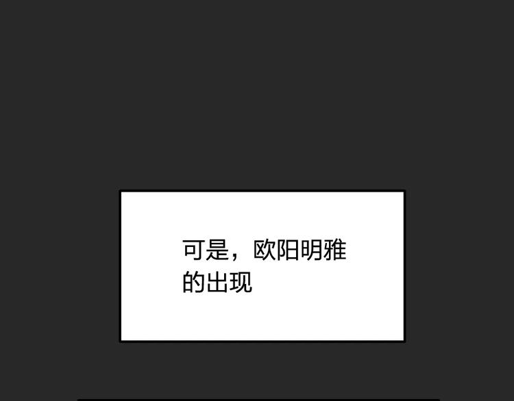 《泡个皇太子》第18话 一眼万年 第19页