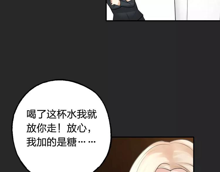 《泡个皇太子》第18话 一眼万年 第22页