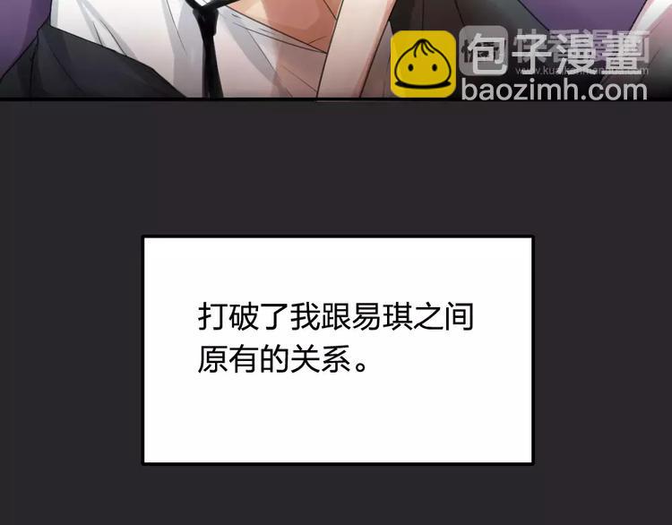 《泡个皇太子》第18话 一眼万年 第28页
