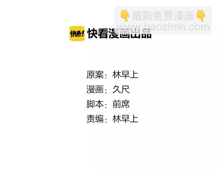 《泡个皇太子》第18话 一眼万年 第4页