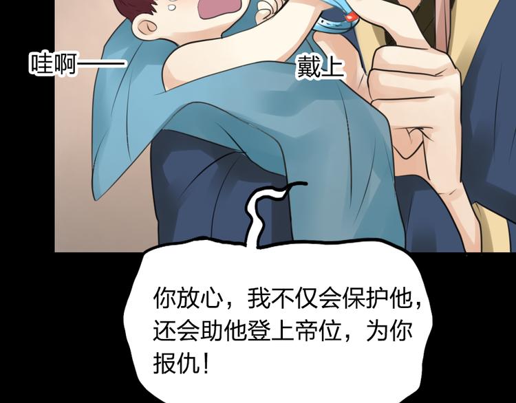 《泡个皇太子》第20话 欧阳明雅带走元义 第14页