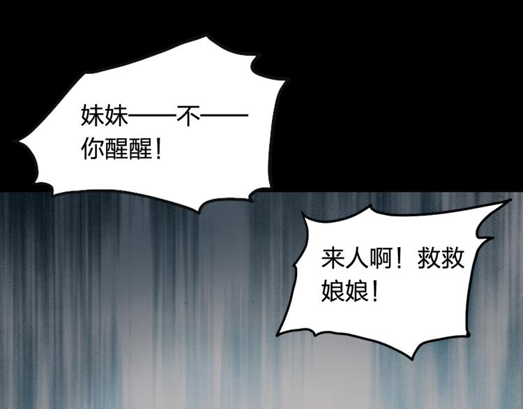 《泡个皇太子》第20话 欧阳明雅带走元义 第17页