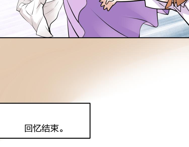 《泡个皇太子》第20话 欧阳明雅带走元义 第45页