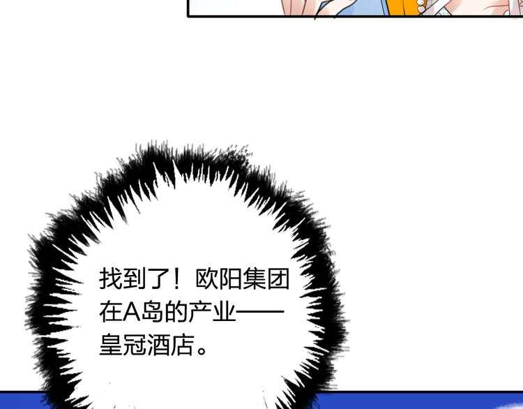 《泡个皇太子》第21话 身为帝王，何来喜乐 第10页