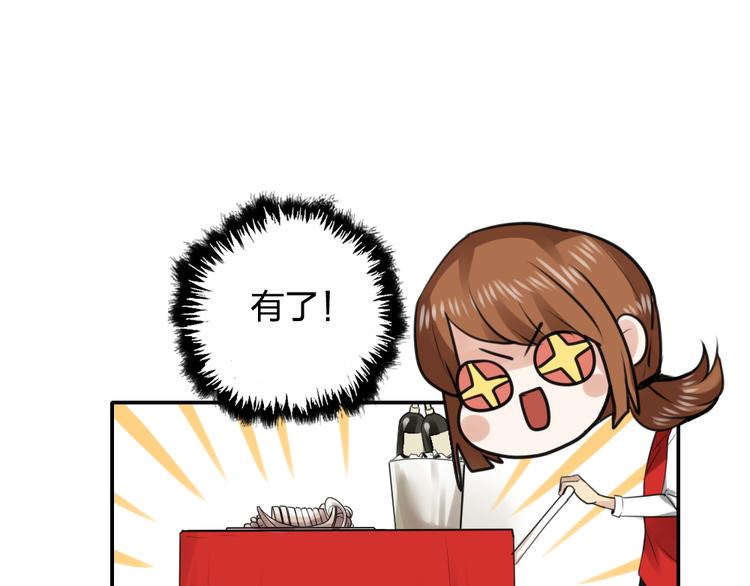 《泡个皇太子》第21话 身为帝王，何来喜乐 第16页