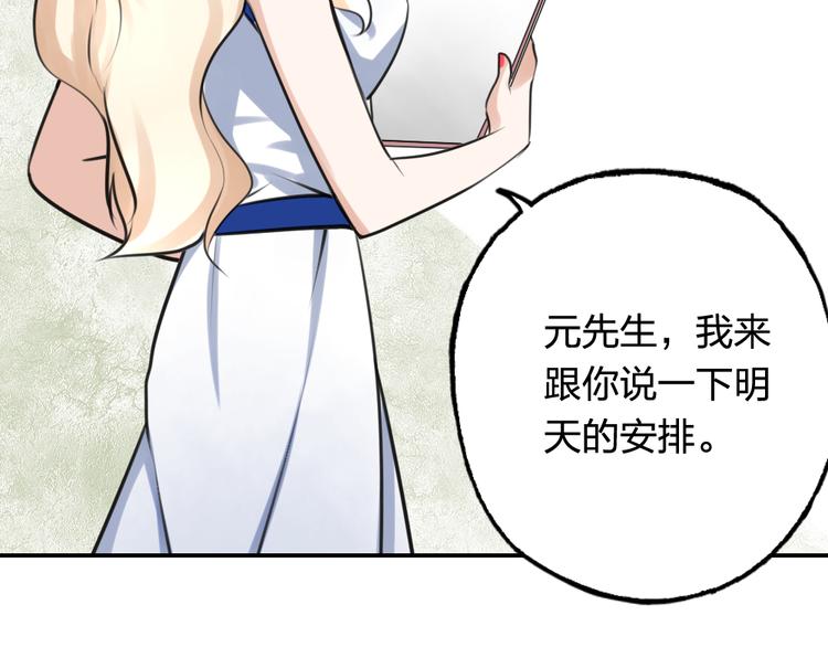 《泡个皇太子》第21话 身为帝王，何来喜乐 第19页