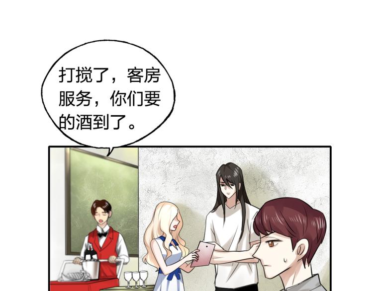 《泡个皇太子》第21话 身为帝王，何来喜乐 第20页