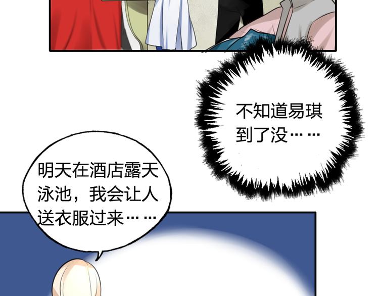 《泡个皇太子》第21话 身为帝王，何来喜乐 第21页