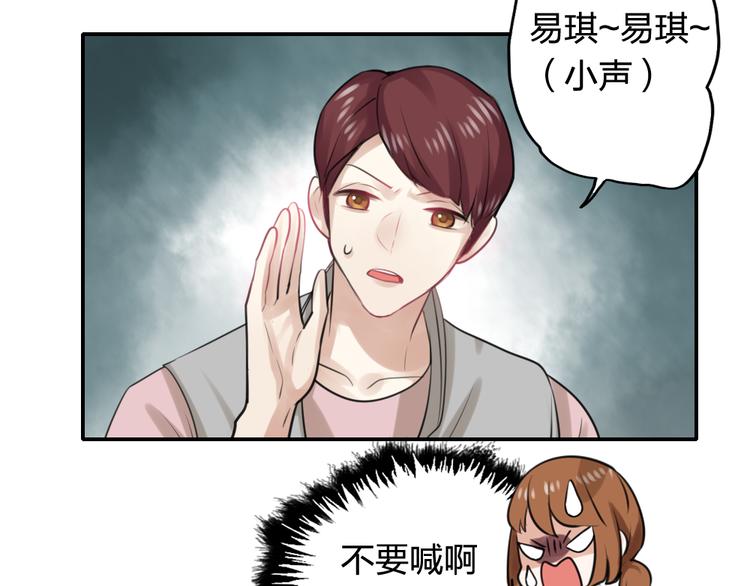 《泡个皇太子》第21话 身为帝王，何来喜乐 第25页