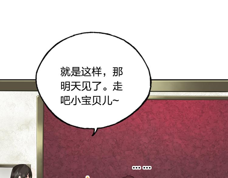 《泡个皇太子》第21话 身为帝王，何来喜乐 第28页