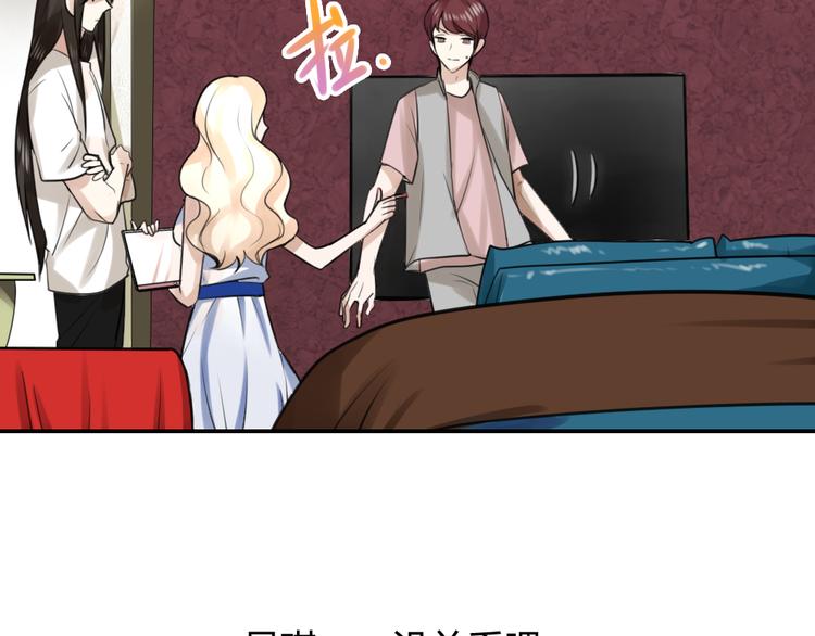 《泡个皇太子》第21话 身为帝王，何来喜乐 第29页