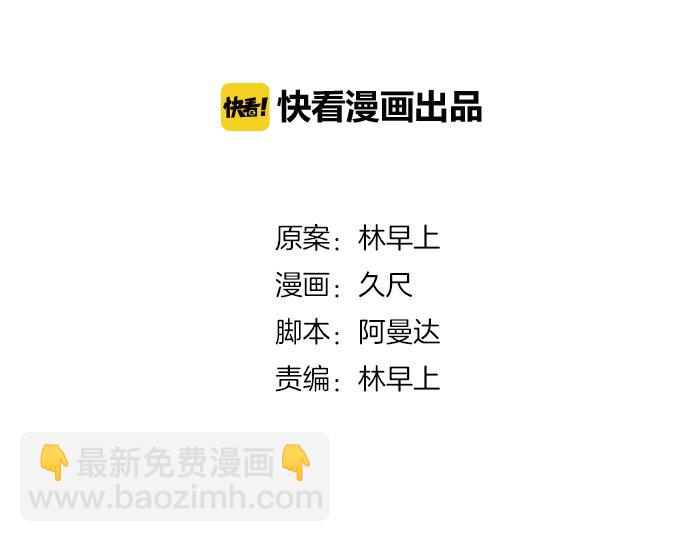 《泡个皇太子》第21话 身为帝王，何来喜乐 第2页