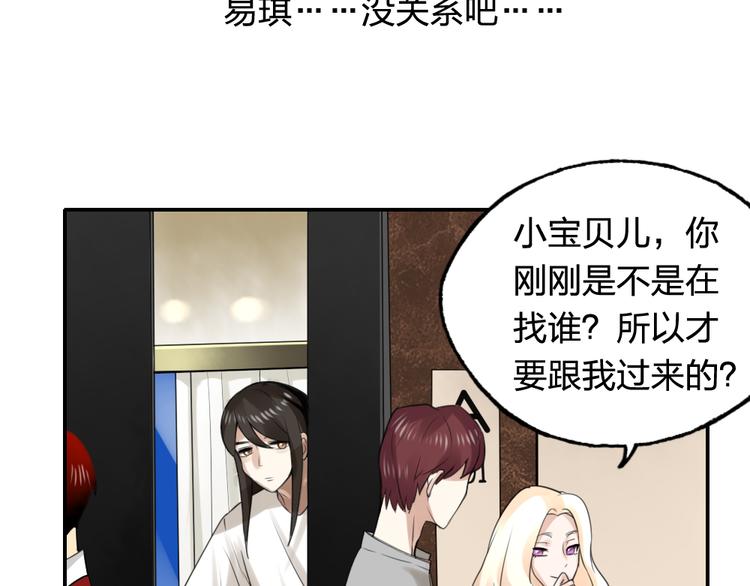 《泡个皇太子》第21话 身为帝王，何来喜乐 第30页