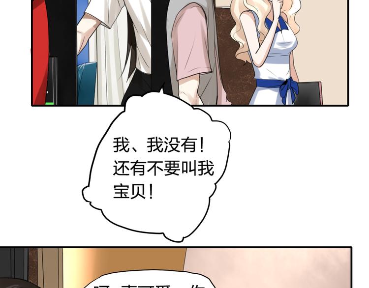 《泡个皇太子》第21话 身为帝王，何来喜乐 第31页