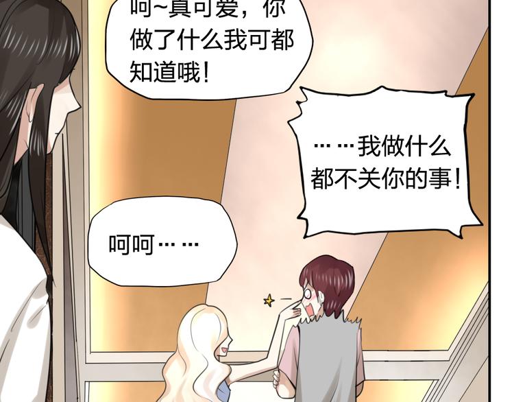 《泡个皇太子》第21话 身为帝王，何来喜乐 第32页