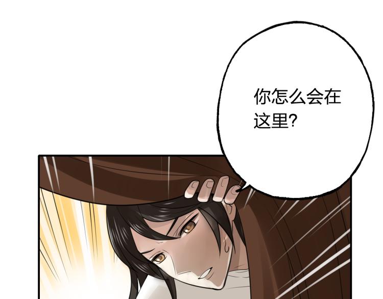 《泡个皇太子》第21话 身为帝王，何来喜乐 第36页