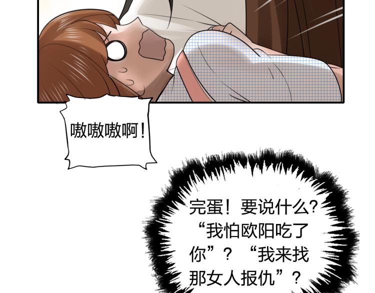 《泡个皇太子》第21话 身为帝王，何来喜乐 第37页