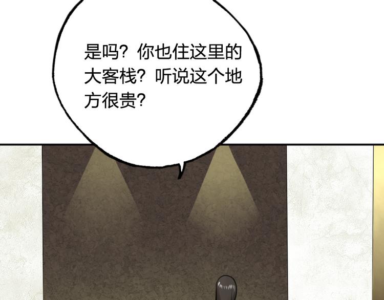 《泡个皇太子》第21话 身为帝王，何来喜乐 第43页