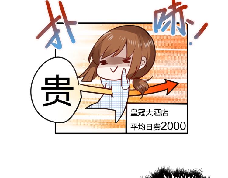 《泡个皇太子》第21话 身为帝王，何来喜乐 第45页