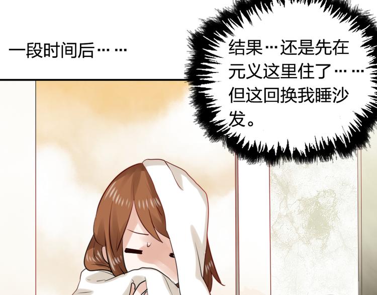 《泡个皇太子》第21话 身为帝王，何来喜乐 第46页