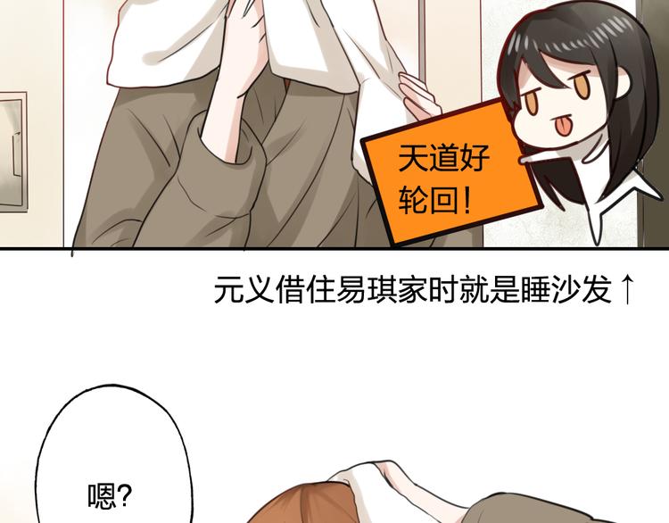 《泡个皇太子》第21话 身为帝王，何来喜乐 第47页