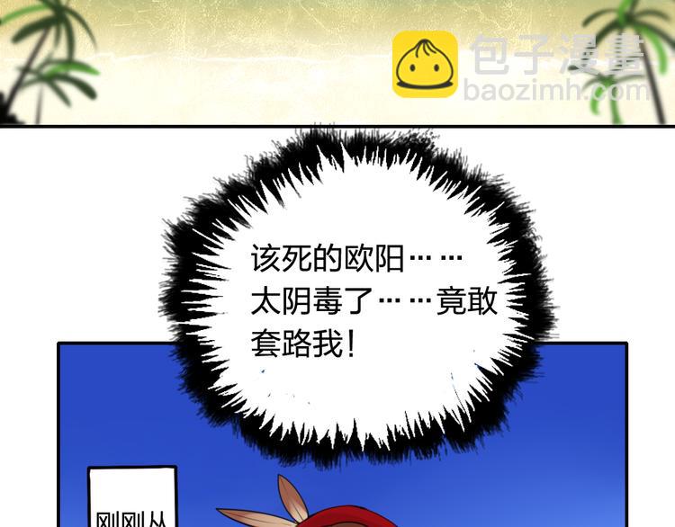 《泡个皇太子》第21话 身为帝王，何来喜乐 第5页