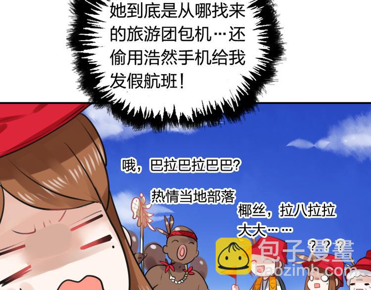 《泡个皇太子》第21话 身为帝王，何来喜乐 第7页