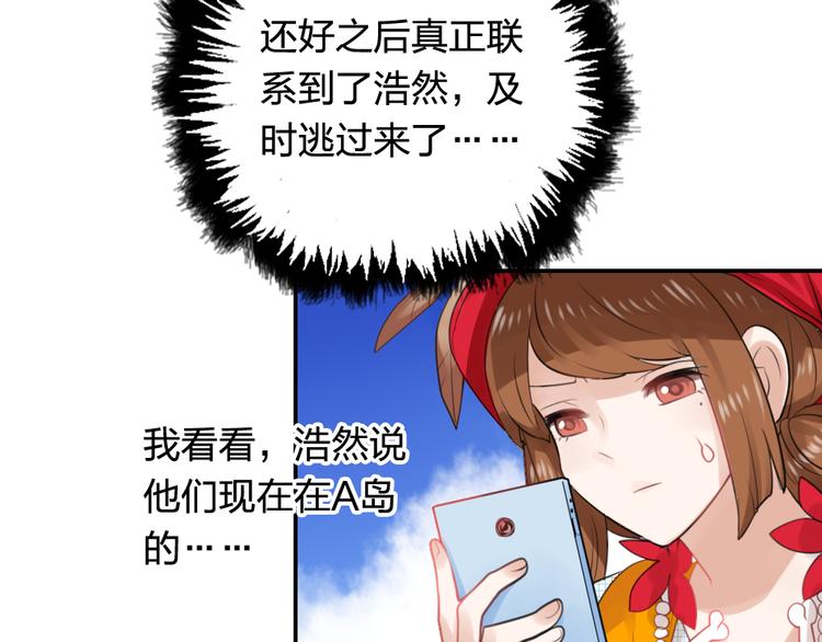 《泡个皇太子》第21话 身为帝王，何来喜乐 第9页