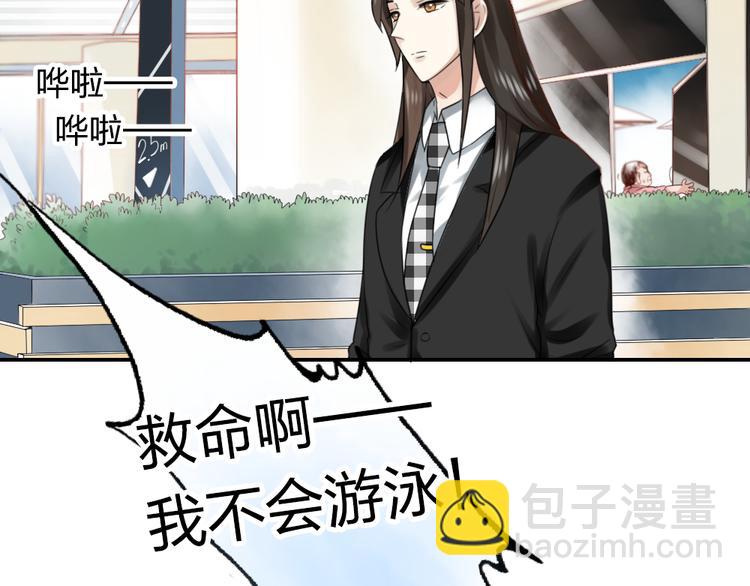 《泡个皇太子》第23话 自私的爱情 第12页