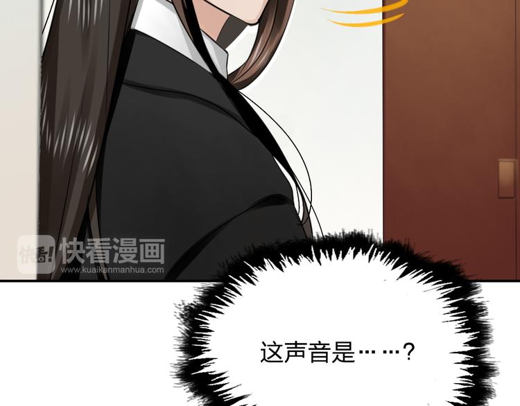 《泡个皇太子》第23话 自私的爱情 第14页