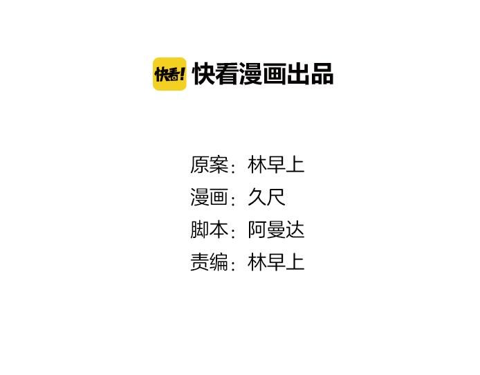 《泡个皇太子》第23话 自私的爱情 第17页