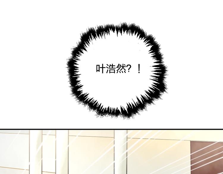 《泡个皇太子》第23话 自私的爱情 第19页