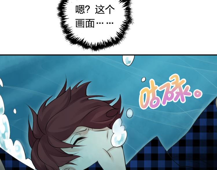 《泡个皇太子》第23话 自私的爱情 第28页