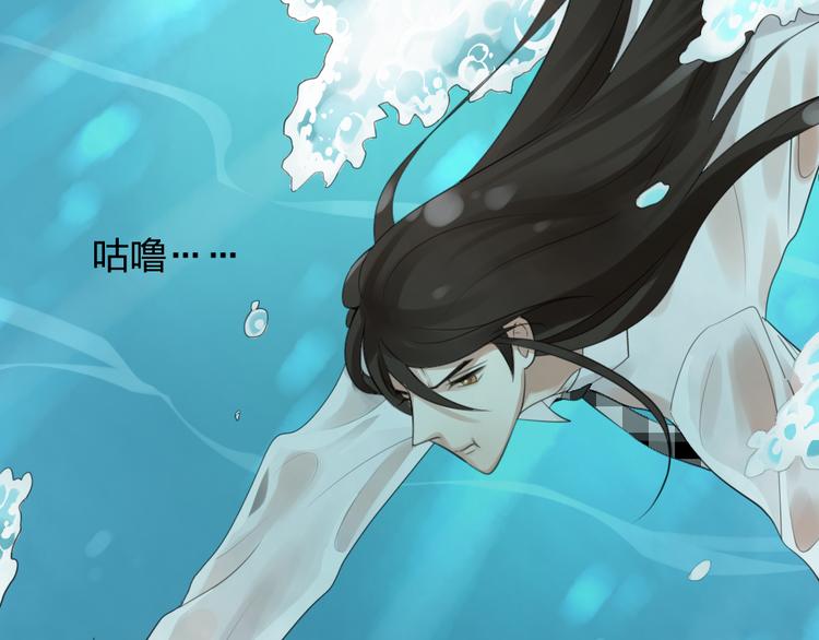 《泡个皇太子》第23话 自私的爱情 第34页
