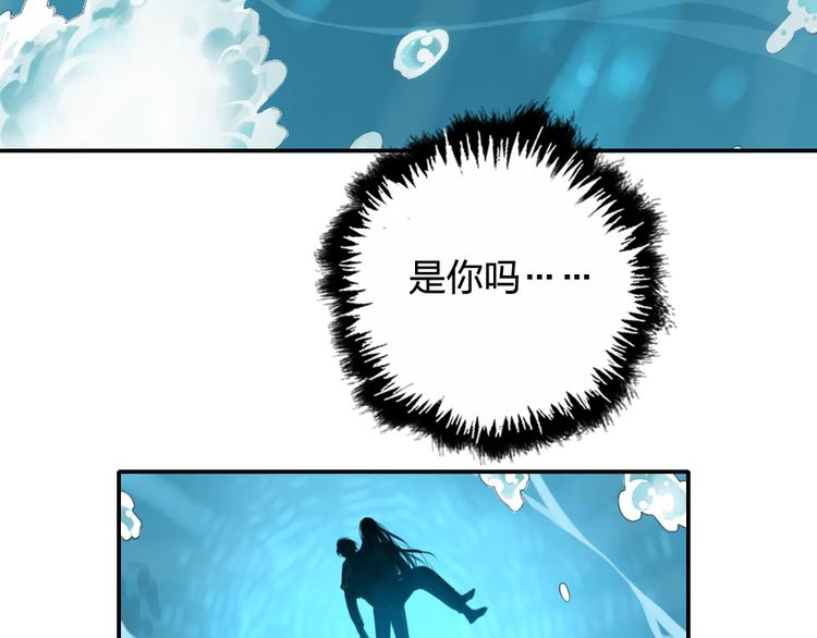 《泡个皇太子》第23话 自私的爱情 第36页