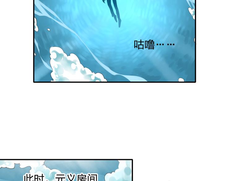 《泡个皇太子》第23话 自私的爱情 第37页